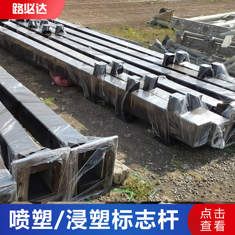 高速公路 城市道路 喷塑标志杆 钢管立柱F杆 单悬臂 现货现发 路必达