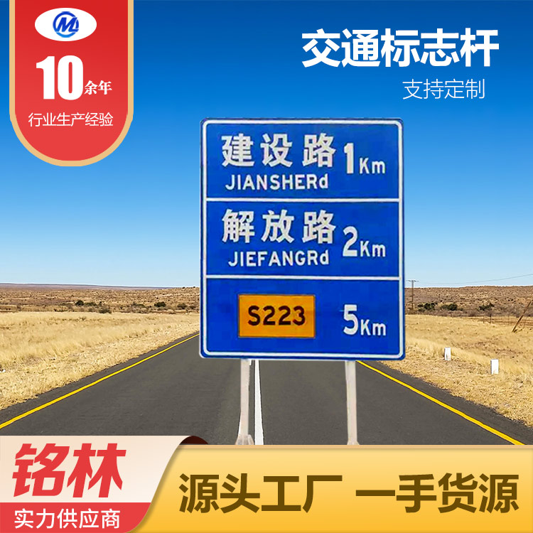  不易腐蚀不惧风雨标志杆 道路指示 标识标牌 热镀锌 现货销售 铭林