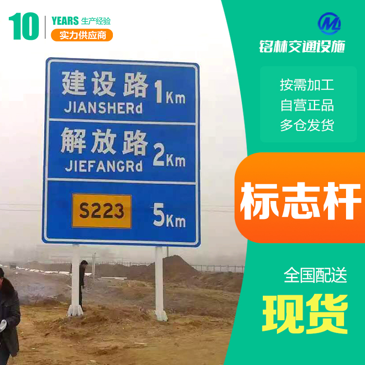 道路指示 不易腐蚀不惧风雨标志杆 热镀锌 旅游景区 坚固耐用 铭林