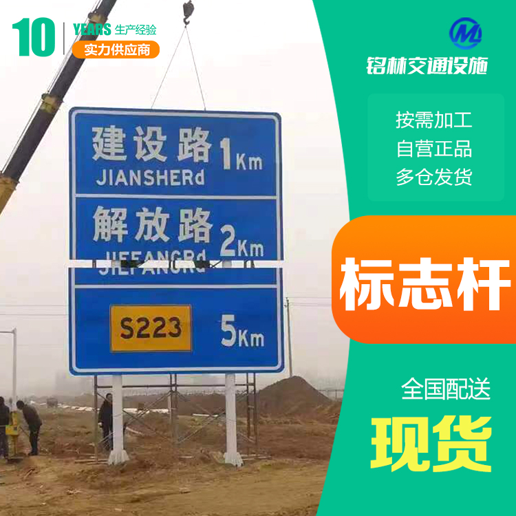  热镀锌 收费站 不易腐蚀不惧风雨标志杆 标识标牌 现货现发 铭林