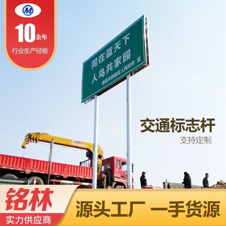 不易腐蚀不惧风雨标志杆 热镀锌 标识标牌 高速公路 现货销售 铭林