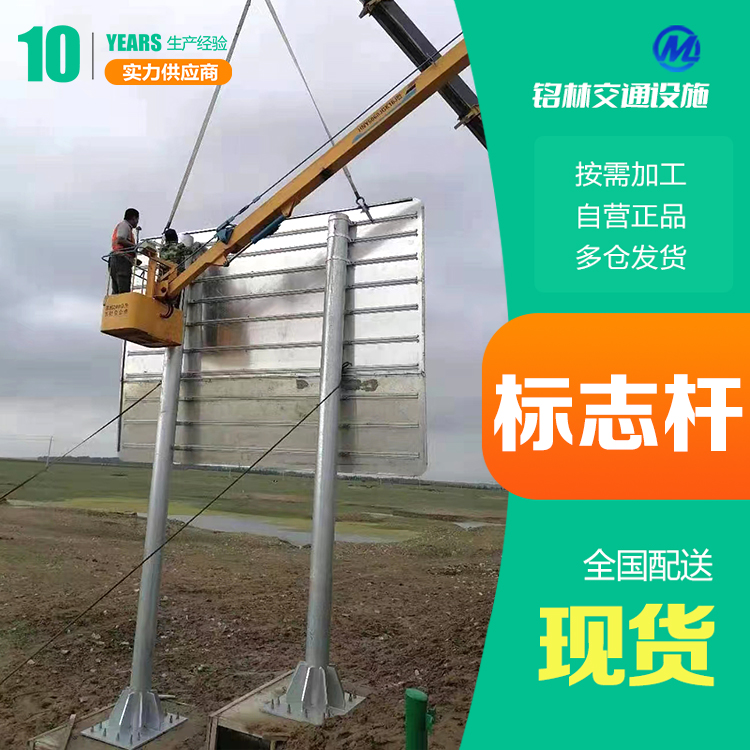  标志杆 高速公路道路设施 烤漆 耐高温 收费站 坚固耐用 铭林