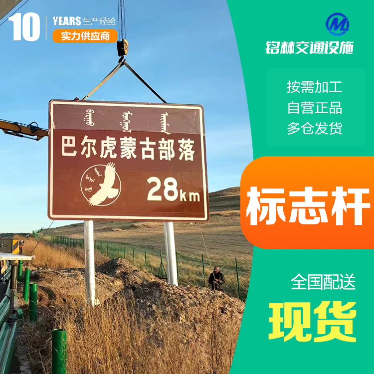  收费站 高速公路道路设施 防腐蚀交通标志杆 喷塑 现货销售 铭林