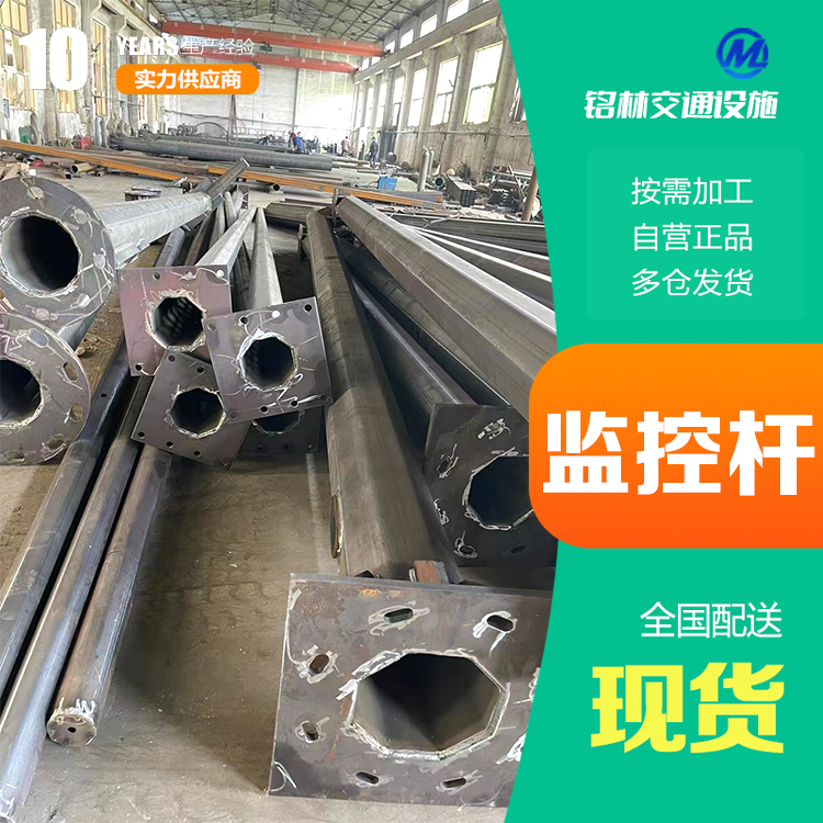 标识标牌 喷塑 不易腐蚀不惧风雨监控杆 高速公路 现货现发 铭林
