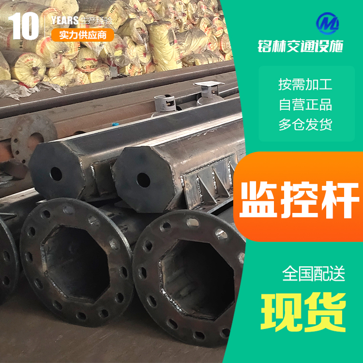  道路指示 标识标牌 不易腐蚀不惧风雨监控杆 喷塑 支持定制 铭林