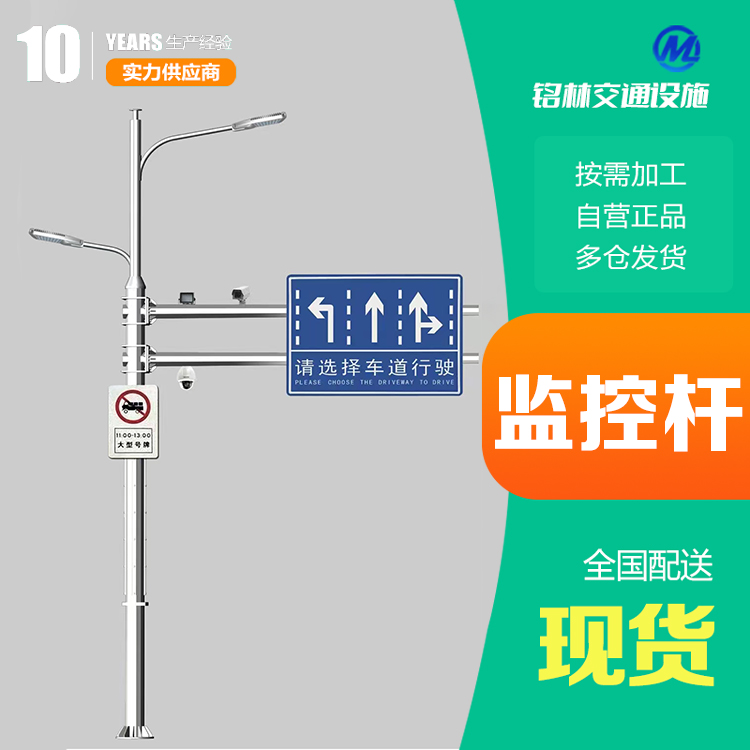 旅游景区 标识标牌 防腐蚀交通信号杆 热镀锌 现货现发 铭林