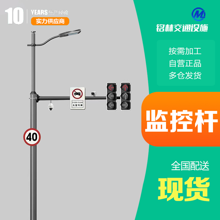  喷塑 道路指示 服务区 不易腐蚀不惧风雨监控杆 支持定制 铭林