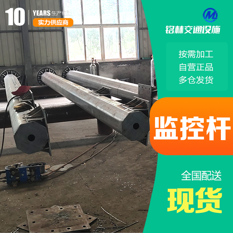  喷塑 高速公路道路设施 防腐蚀监控杆 收费站 坚固耐用 铭林