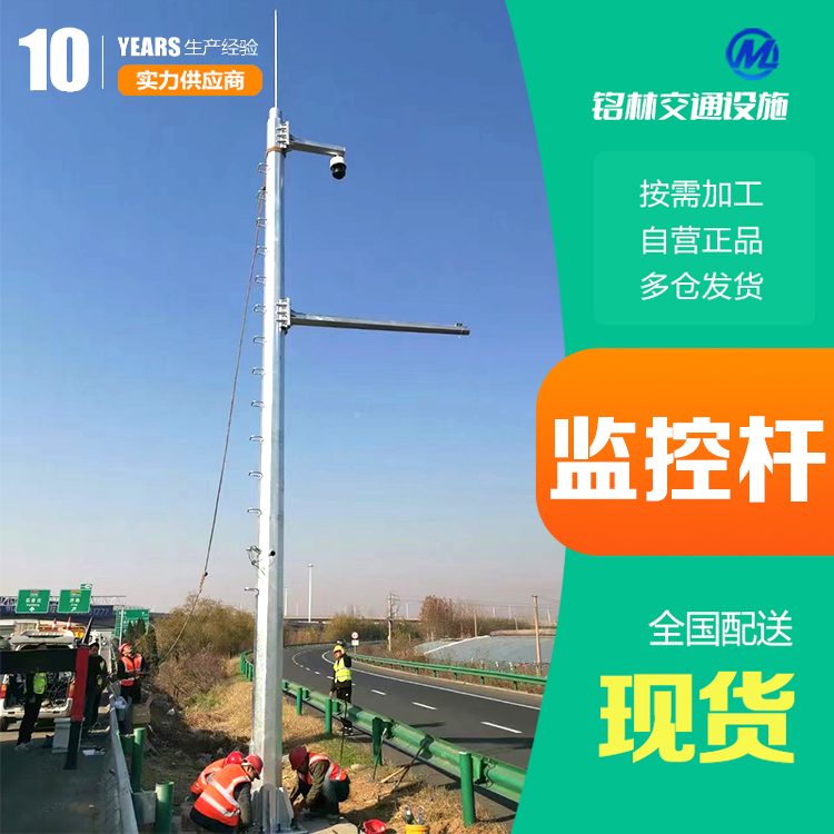 高速公路道路设施 收费站 喷塑 防腐蚀监控杆 现货销售 铭林