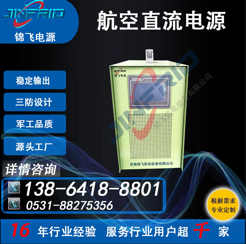 程控 36V 直流电源 540V 八百V 高效环保 三包服务 锦飞