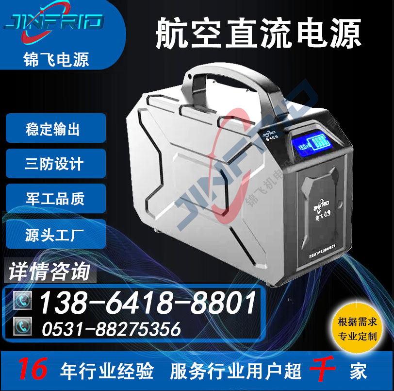 270V 57V 空电一体车 24V 大功率 高效环保 三包服务 锦飞电源