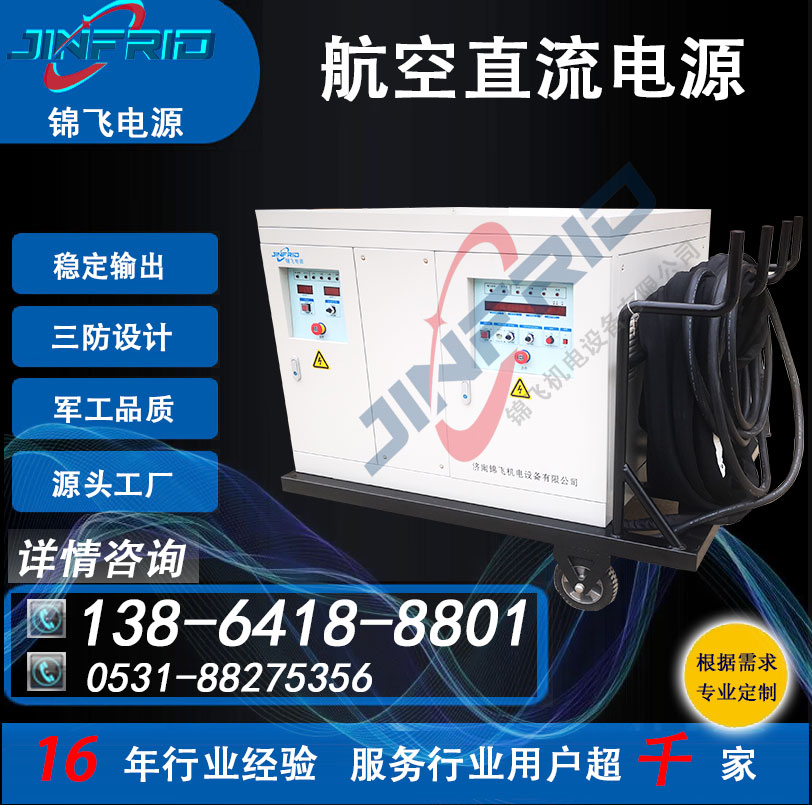 57V 36V 270V 可编程 直流电源 高效环保 三包服务 锦飞
