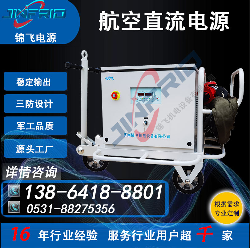 48V 直流电源车 36V 程控恒流 高效环保 三包服务 锦飞
