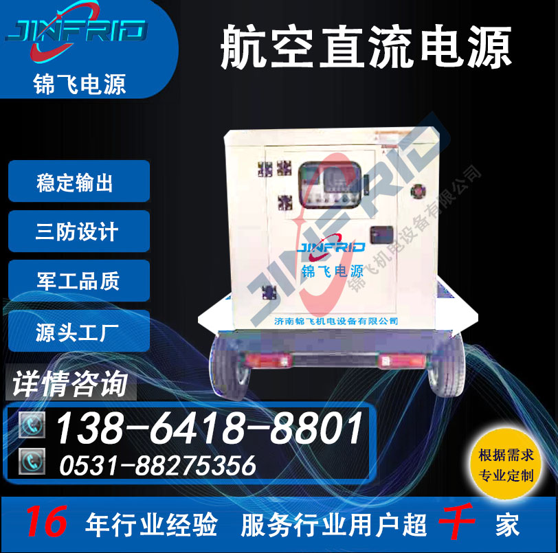 36V 直流电源 24V 程控恒流 48V 精密高低温 强兼容 锦飞