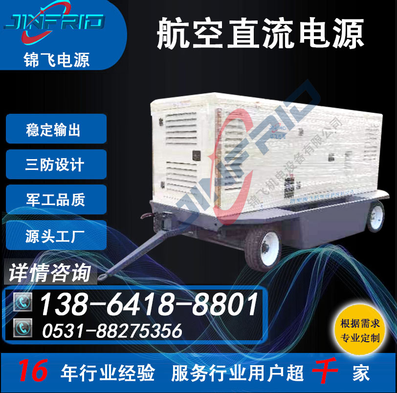 直线加电地井 24V 57V 270V 生产企业 高效环保 三包服务 锦飞电源