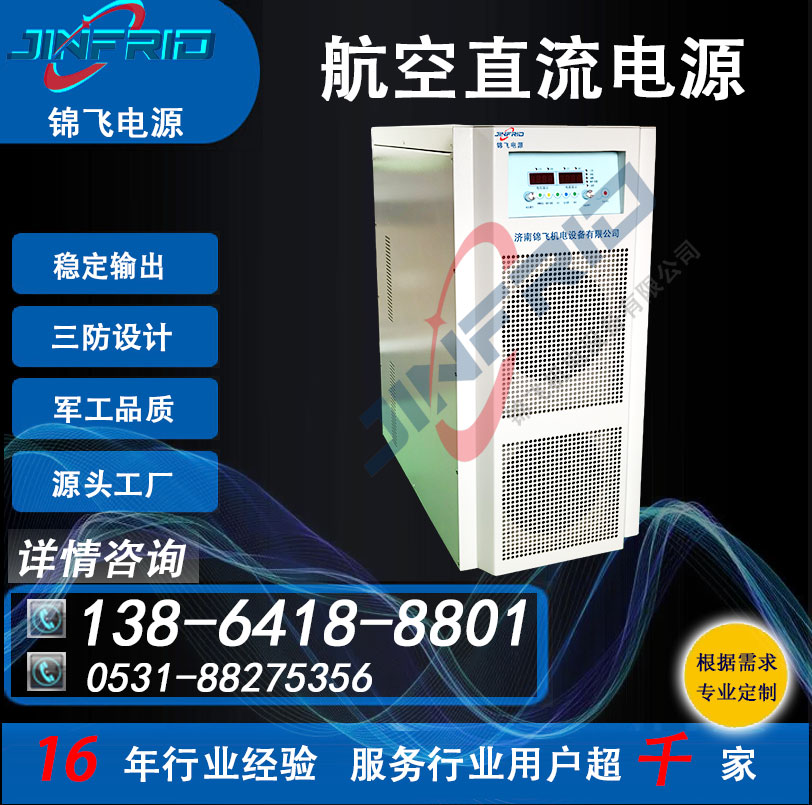 24V 便携式 程控直流电源 48V 36V 精密高低温 强兼容 锦飞