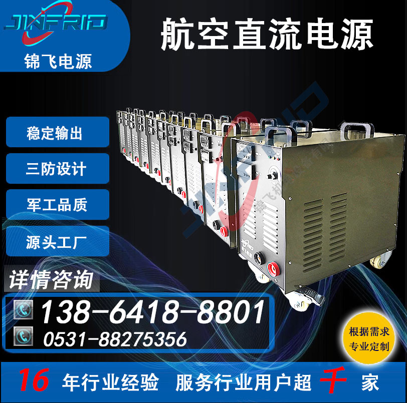 程控 直流电源 0~1千V 540V 安全可靠 三防设计 锦飞