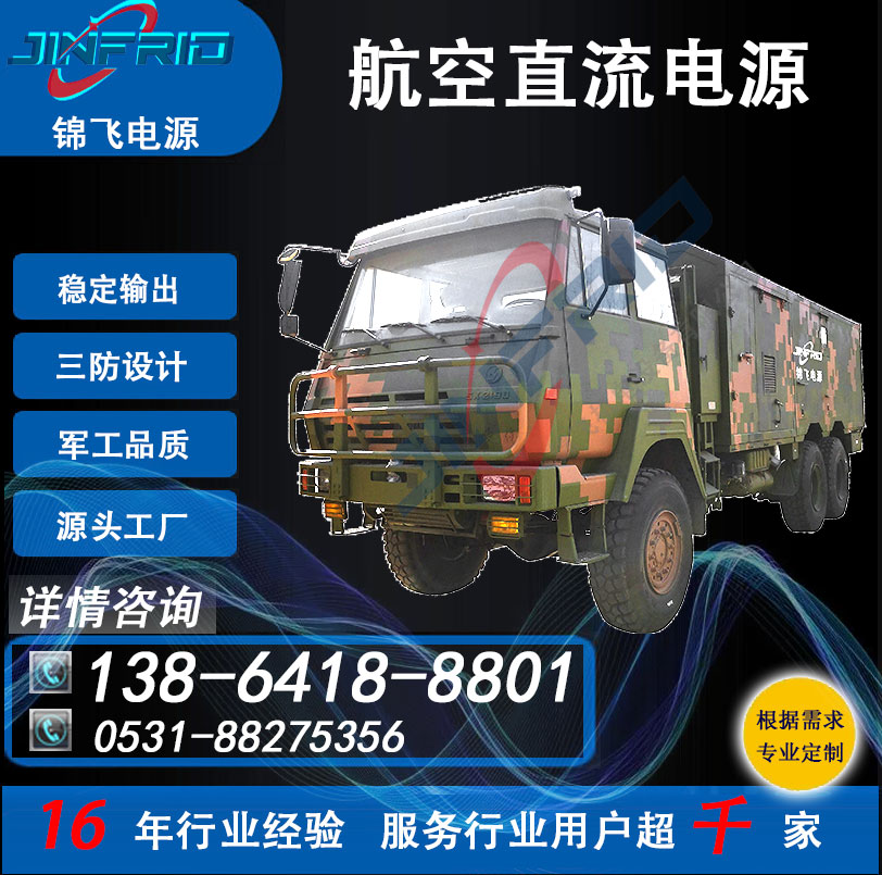 源头工厂 24V 空电一体车 36V 48V 高效环保 三包服务 锦飞电源