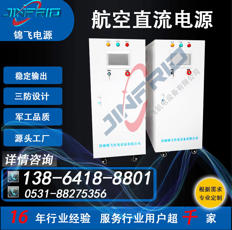 24V 专业研发 57V 空电一体车 270V 安全可靠 三防设计 锦飞电源