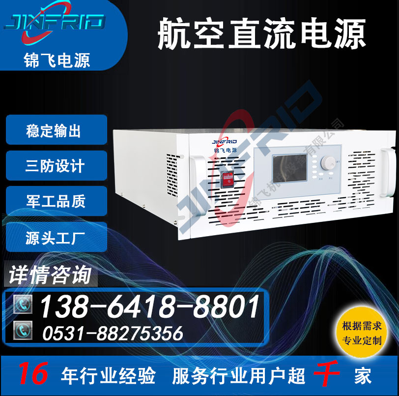 直线加电地井 36V 24V 支持定制 48V 安全可靠 三防设计 锦飞电源