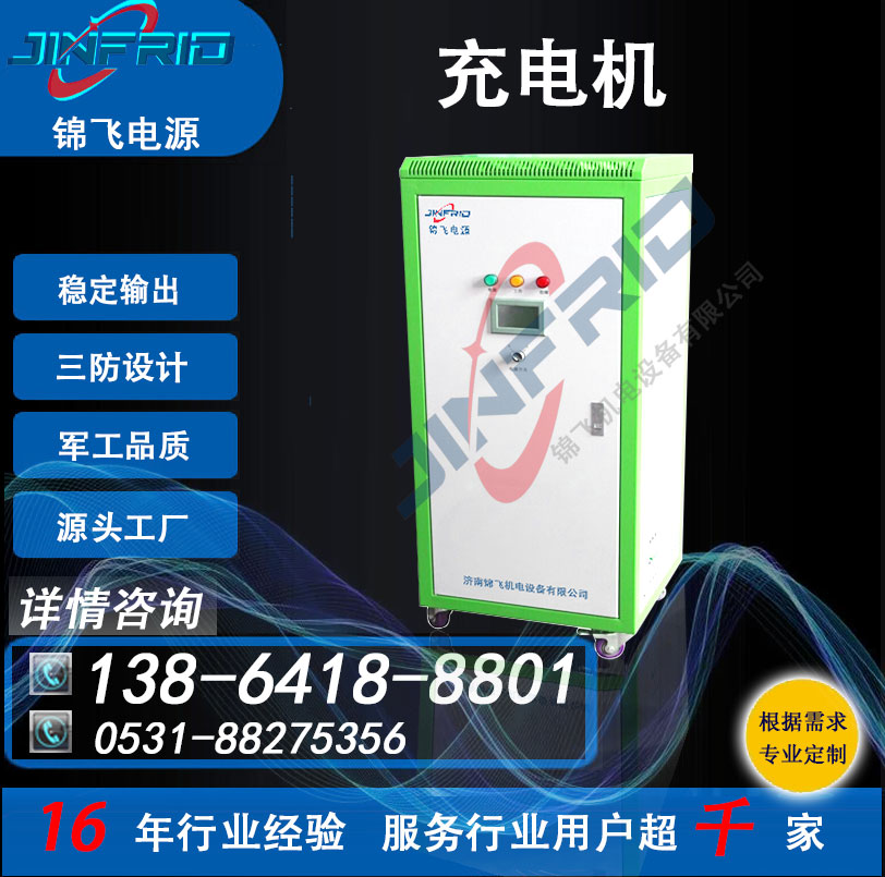 12V 15A 10A 快速充电机 3000V 精密高低温 强兼容 锦飞