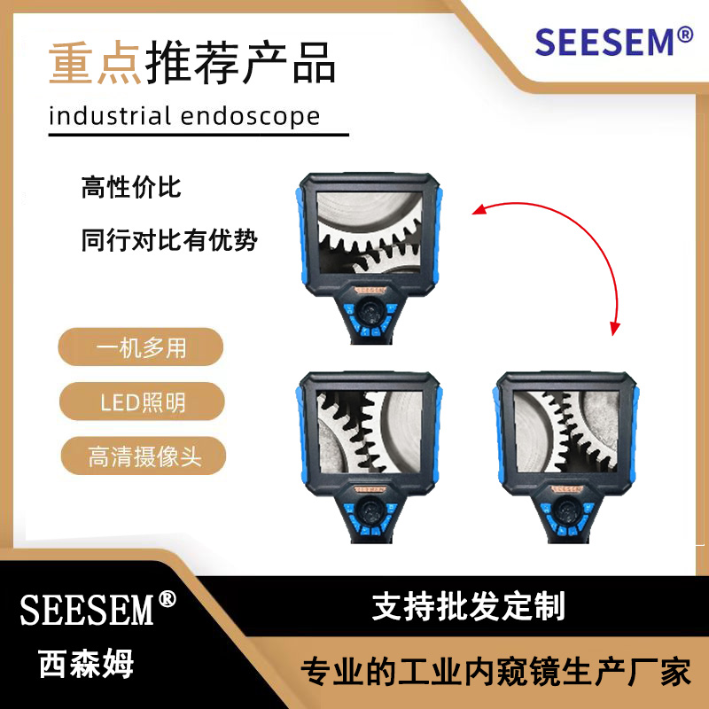 S50工业测量内窥镜 汽车制造 1280*960日光屏 续航时间长 西森姆