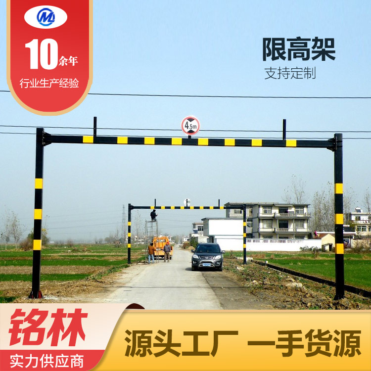 道路交通设施 桥梁限高架 加厚坚固 国道 定制多种型号 铭林