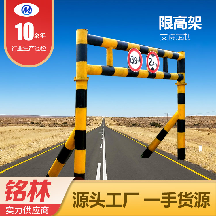  桥梁涵洞 经久耐用 乡村道路 公路限高架 定制多种型号 铭林