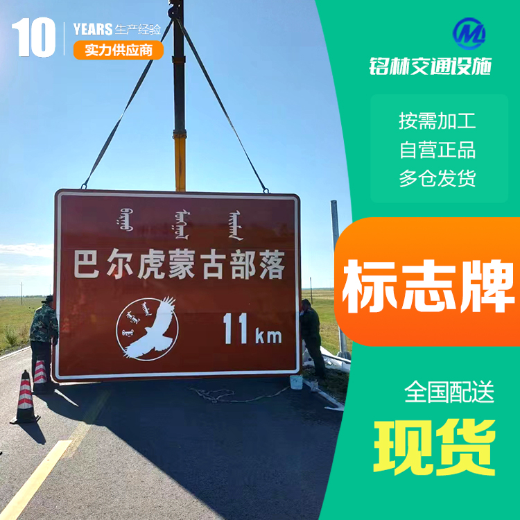  镀锌喷塑标志牌 长方形 高强级 浸塑处理 发光文字设计 铭林