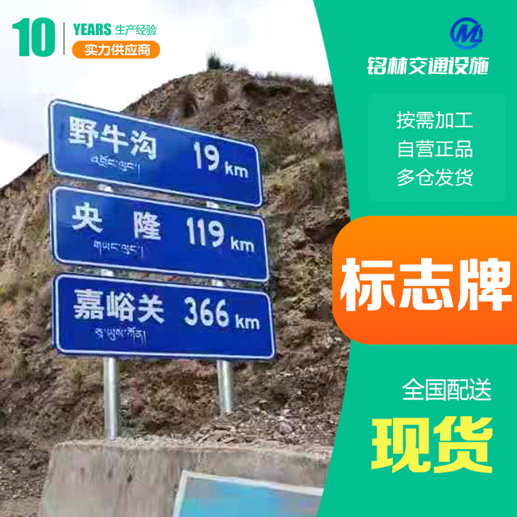 三角形 抛光处理 高强级 丝网印刷标志牌 支持来图定制 铭林