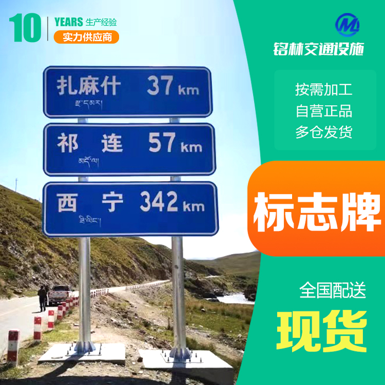  抛光处理 反光膜等级 圆形 丝网印刷标志牌 发光文字设计 铭林