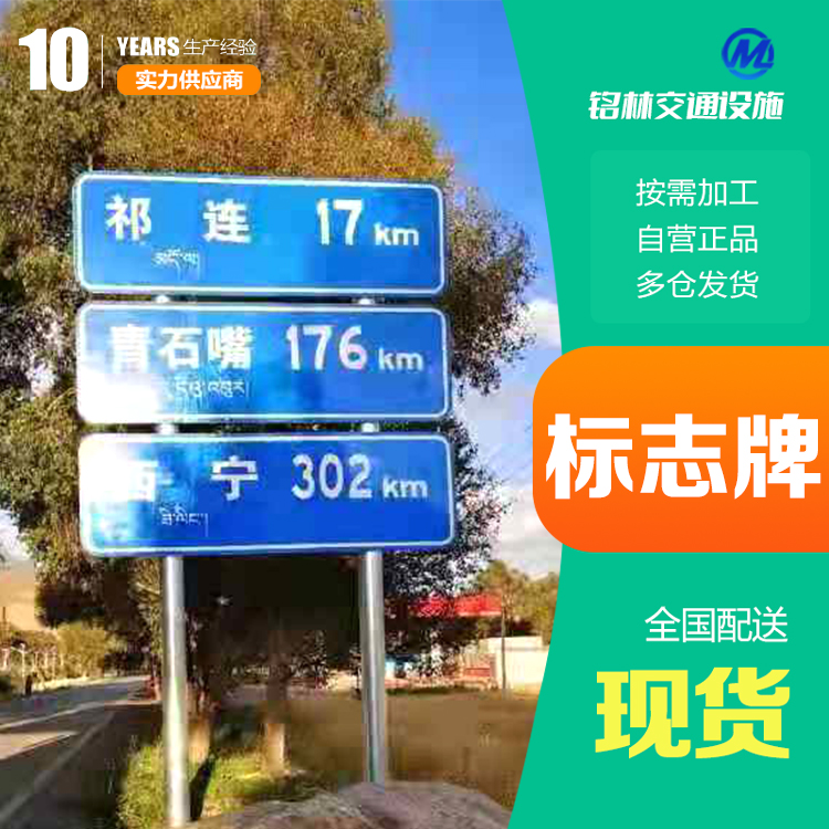 工程级 矩形 喷塑交通安全标志牌 热镀锌 发光文字设计 铭林