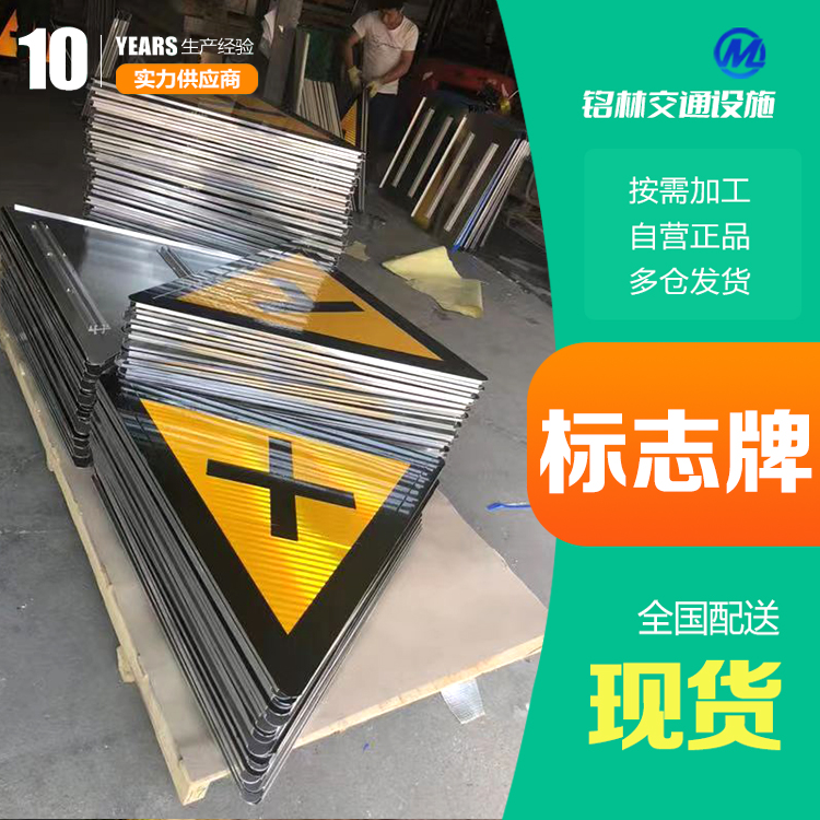 反光膜等级 三角形 抛光处理 丝印标志牌 发光文字设计 铭林