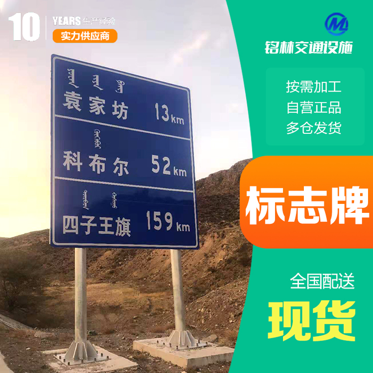 反光膜等级 光面 三角等 镀锌喷塑标志牌 发光文字设计 铭林