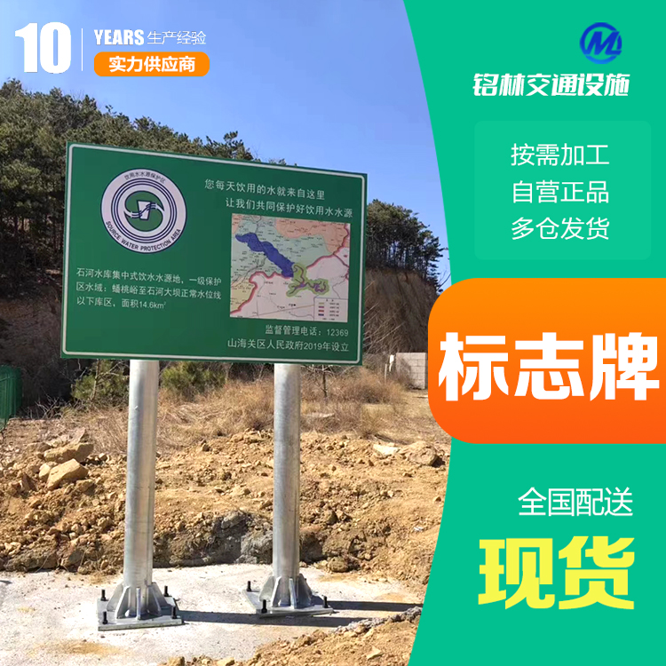 矩形 丝网印刷交通安全标志牌 热镀锌 超强 发光文字设计 铭林
