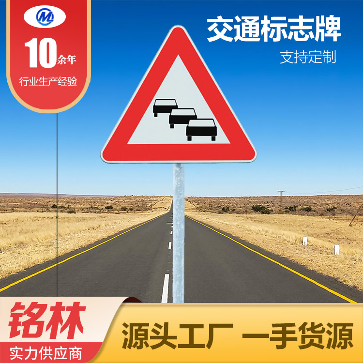 丝网印刷标志牌 抛光处理 高强级 三角等 支持来图定制 铭林