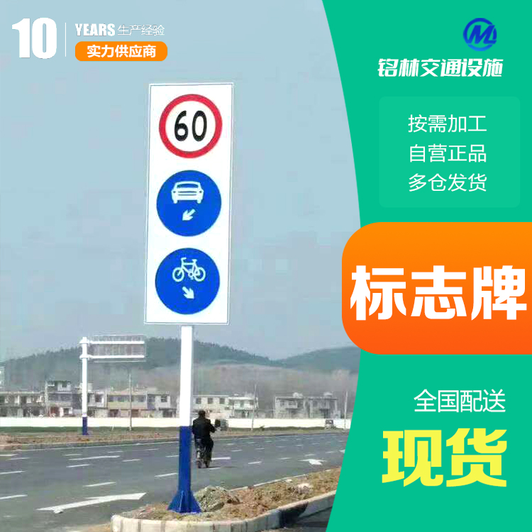 三角等 抛光处理 丝印标志牌 反光膜等级 支持来图定制 铭林