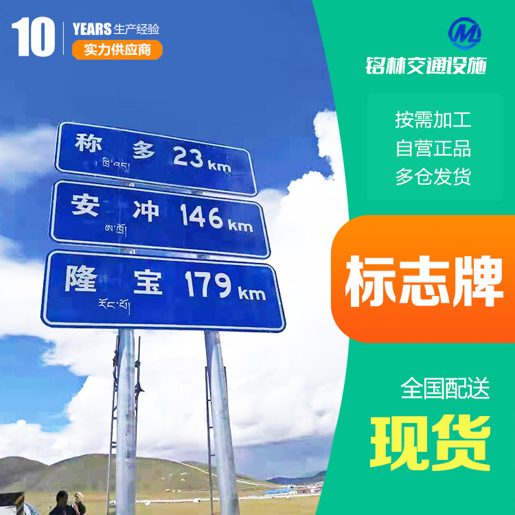 烤漆标志牌 三角形 抛光处理 反光膜等级 发光文字设计 铭林