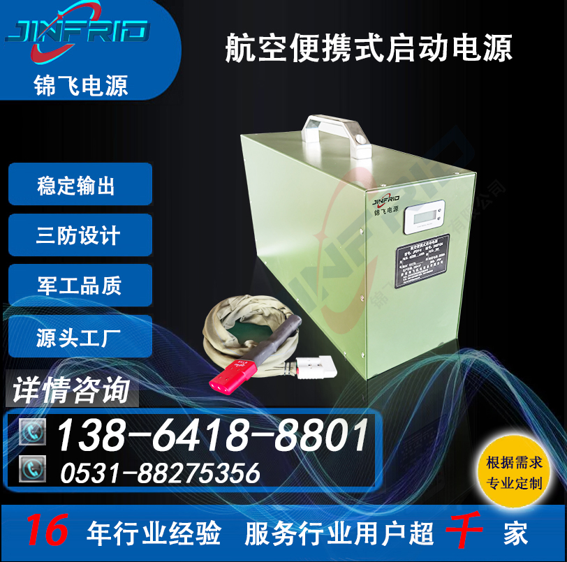 八百V 源头工厂 24V 空电一体车 540V 安全可靠 三防设计 锦飞电源