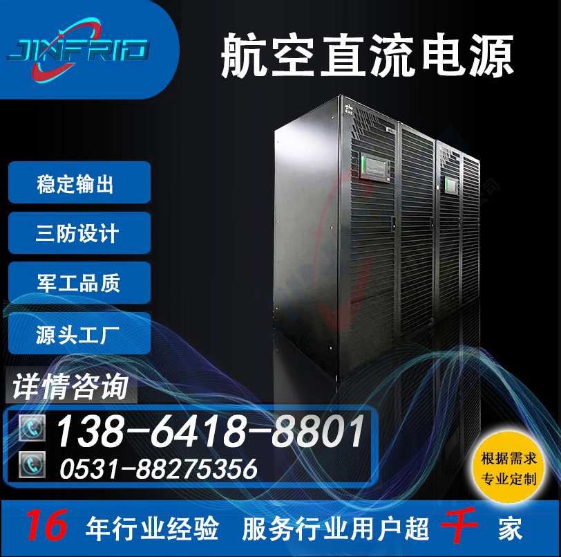 便携式 48V 24V 36V 空电一体车 防爆设计 自主可控 锦飞电源