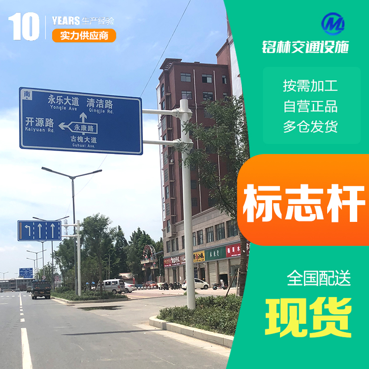  高速公路 不锈钢 交通标志杆 贴膜 双悬臂 多年行业经验 铭林