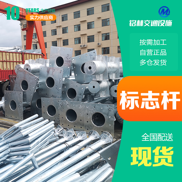  双悬臂 单柱式交通标志杆 Q235钢材 贴膜 多年行业经验 铭林