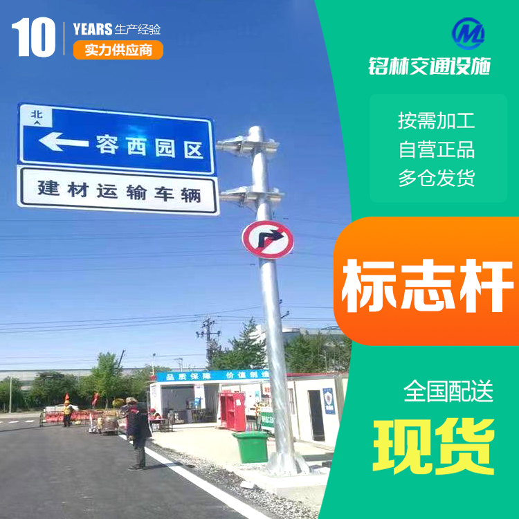 贴膜 高速公路 单悬臂 双柱式交通标志杆 多年行业经验 铭林