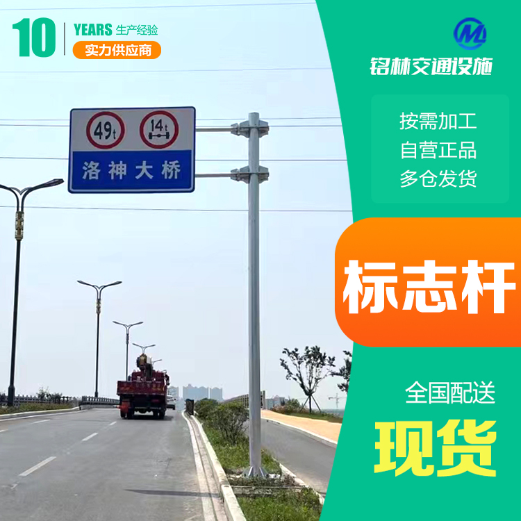  喷塑 道路指示 双柱式交通标志杆 单悬臂 多年行业经验 铭林