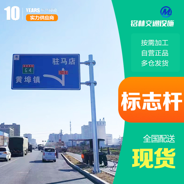 Q235钢材 单悬臂 乡村道路 喷塑交通标志杆 多年行业经验 铭林