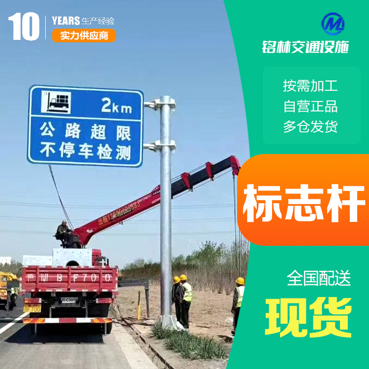单柱式交通标志杆 热镀锌 乡村道路 单悬臂 多年行业经验 铭林