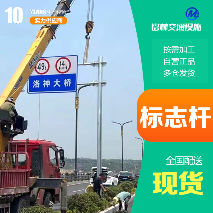 双悬臂 高速公路 双柱式交通标志杆 浸塑 多年行业经验 铭林
