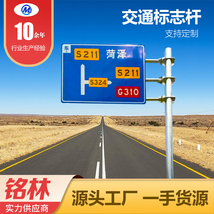  喷塑 热镀锌 圆柱形 Q235钢材 交通标志杆 多年行业经验 铭林
