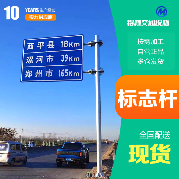 交通标志杆 不锈钢 高速公路 贴膜 双悬臂 多年行业经验 铭林