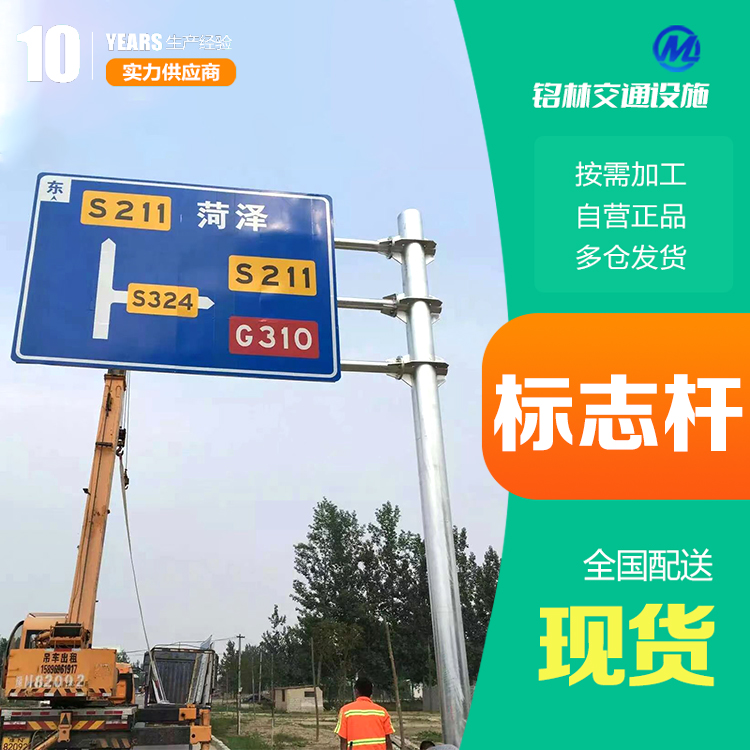 道路指示 喷塑交通标志杆 不锈钢 单悬臂 多年行业经验 铭林